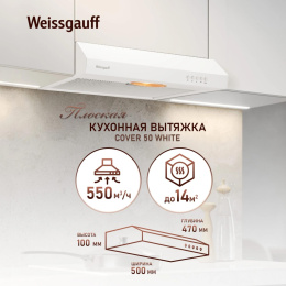 Вытяжка козырьковая Weissgauff Cover 50 белый управление: кнопочное 439259