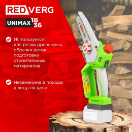 Аккумулятоная цепная пила RedVerg RD-C18BL/U дл.шины:5" 12.7cm