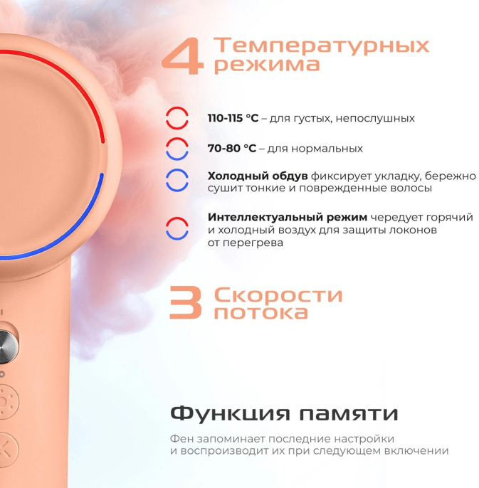 Фен RED SOLUTION F570, 1400Вт, бежевый и персиковый