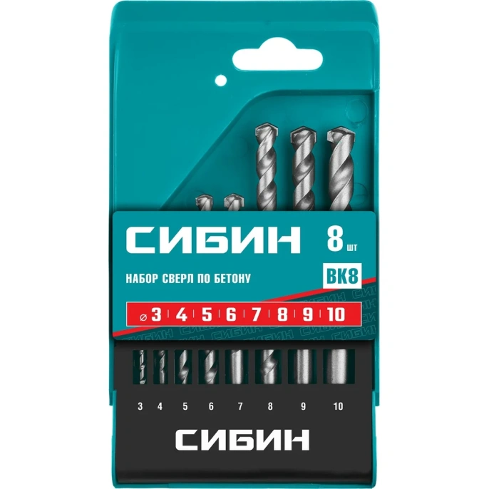 Набор сверл по бетону СИБИН 8 шт, 3-4-5-6-7-8-9-10 мм 29112-H8