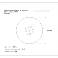 Шлифовальный круг на липучке 225мм, 9 отв., Р180 Gigant G-10223