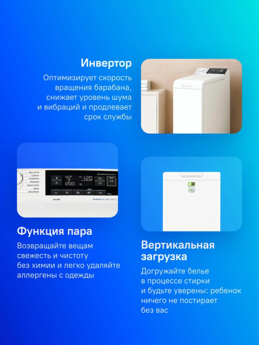 Стиральная машина Electrolux EW6T3372E, с вертикальной загрузкой, 7кг, 1300об/мин, с паром, инверторная, с английской панелью управления