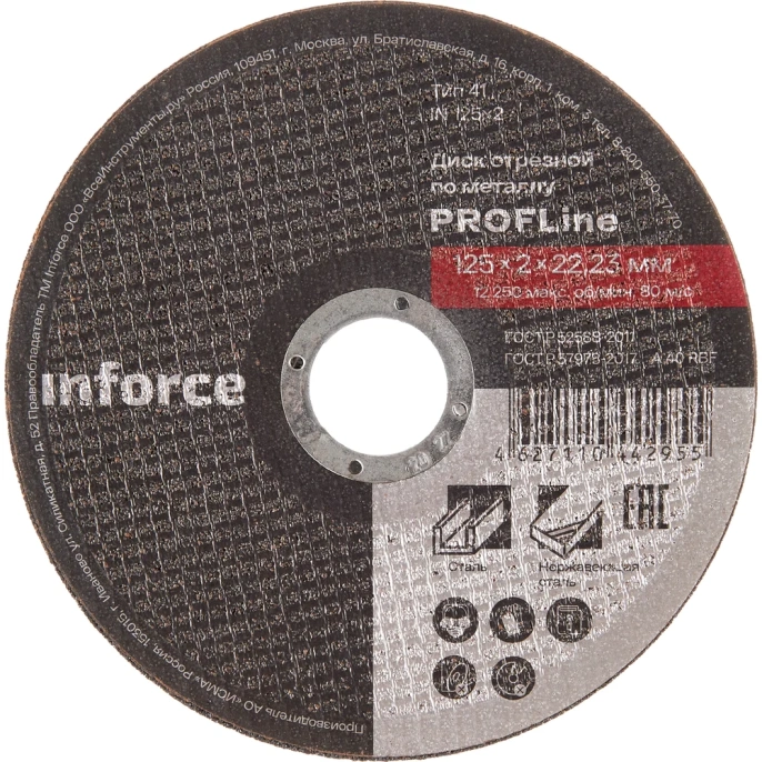 Диск отрезной по металлу (125х2.0х22.23 мм) Inforce IN125x2,0