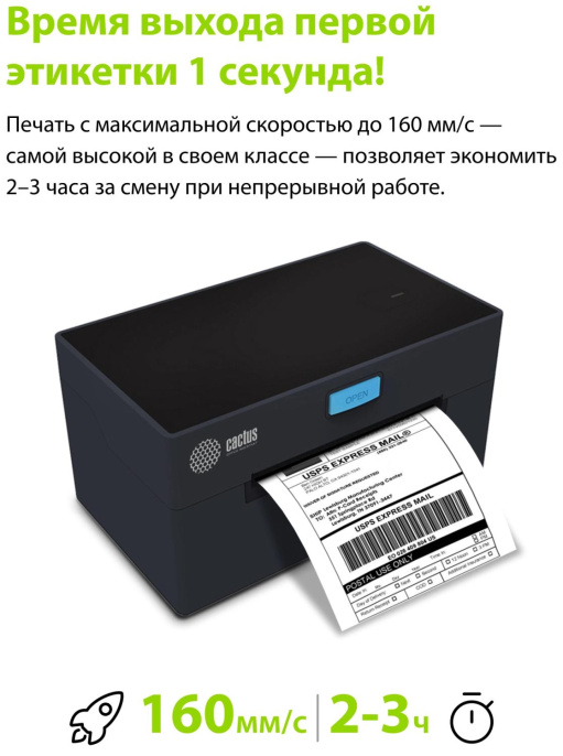 Принтер этикеток Cactus CS-TP-D420U+держатель,  черный