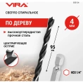Сверло по дереву спиральное HEX 4 мм VIRA 553124