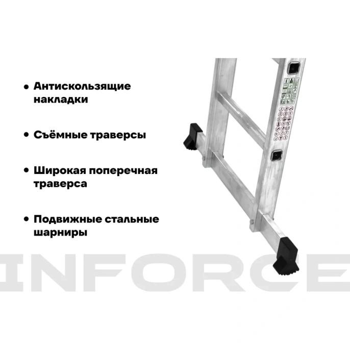 Лестница-трансформер 4x3 ступени Inforce ЛП-Т-4-3