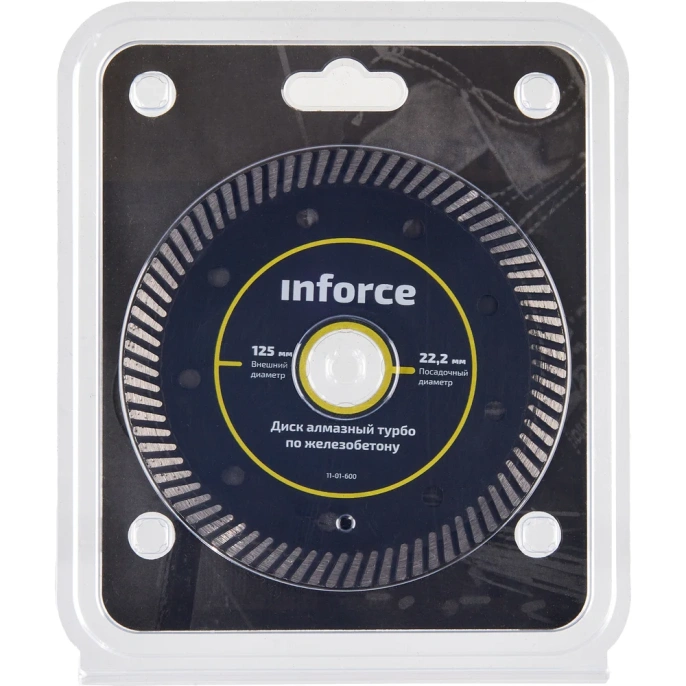 Диск алмазный турбо по железобетону (125х2.3x22.2 мм) Inforce 11-01-600