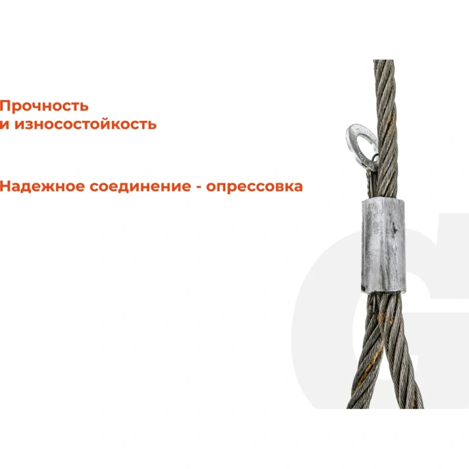 Канатный петлевой строп Gigant Professional СКП1 УСК1 опрессовка, 2,5 т, 3 м GP-СКП-2.5-3