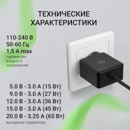 Адаптер питания Digma DM-U65-GAN, 5 - 20 В, 3.25A, 65Вт, черный
