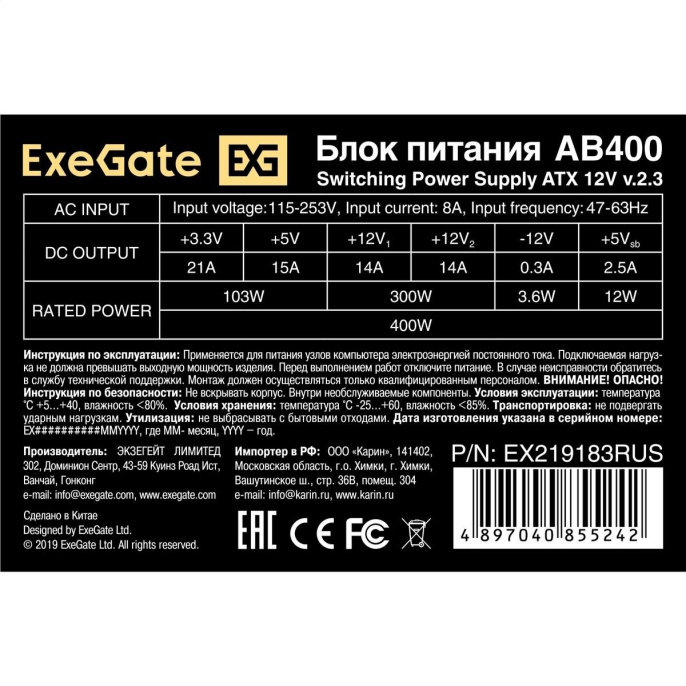 Блок питания 400W ExeGate AB400 ATX, 8cm fan, 24pin, 4pin, 3xSATA, 2xIDE EX219183RUS
