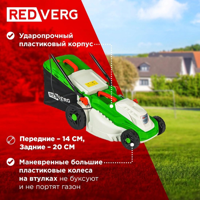 Газонокосилка электрическая REDVERG RD-ELM380,  38см, несамоходная