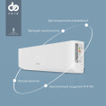Сплит-система инверторная DOMFY DCW-AC-07-1i настенная, до 18м2, 9500 BTU, комплект из 2-х коробок