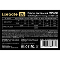Блок питания 400W ExeGate CP400 (ATX, 8cm silent fan, 24pin, 4pin, 3xSATA, 2xIDE) EX165131RUS
