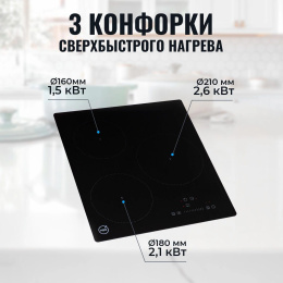 Индукционная варочная поверхность MBS PI-451 черный