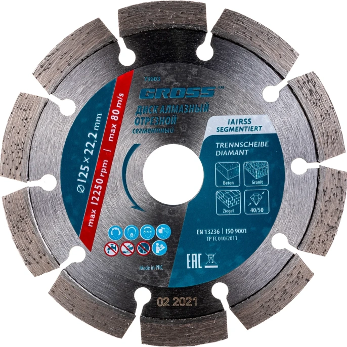 Диск алмазный (125x22.2 мм) GROSS 73003
