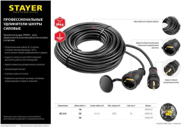 Удлинитель силовой Stayer 55026-20, розеток 1шт, 3x1.5 кв.мм, 20м, КГ, без катушки, черный