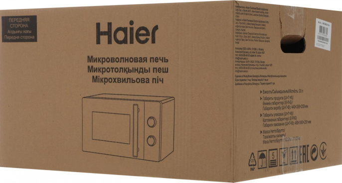 Микроволновая печь HAIER HMB-MM207WA, 700Вт, 20л, белый