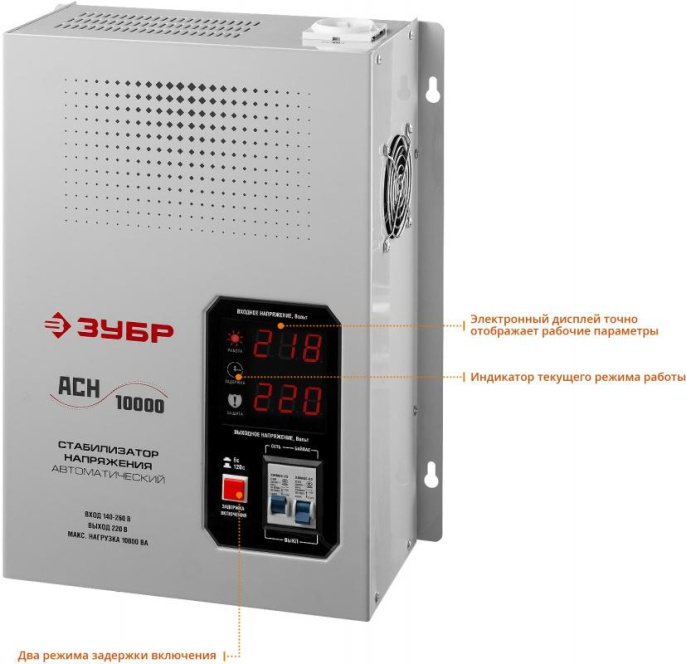 Стабилизатор напряжения Зубр АСН 10000, серый [59387-10]