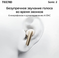 Наушники TECNO Sonic 2 SC02, Bluetooth, внутриканальные, черный [sc02 black]