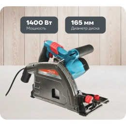 Циркулярная пила Sturm! CS50165PS