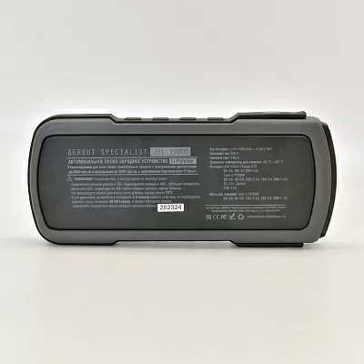 Пуско-зарядное устройство BERKUT JSL-19000