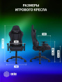 Кресло игровое Cactus CS-CHR-030BL, экокожа, до 120кг, регулируемые 2D подлокотники,  черный