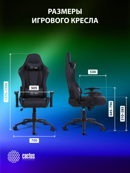 Кресло игровое Cactus CS-CHR-030BL, экокожа, до 120кг, регулируемые 2D подлокотники,  черный