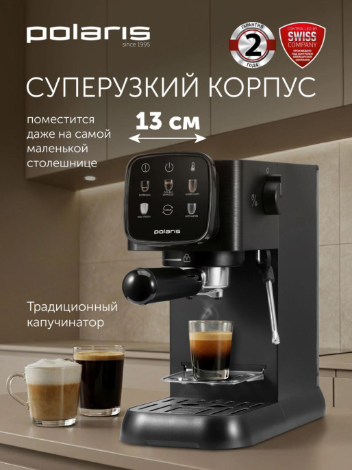 Кофеварка рожковая Polaris PCM 1551E Adore Crema 1500Вт черный 025662