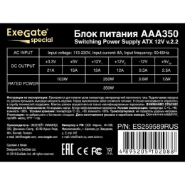 Блок питания 350W ExeGate AAA350 ATX, 8cm fan, 24pin, 4pin, 2xSATA, IDE ES259589RUS
