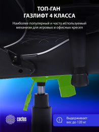 Кресло игровое Cactus CS-CHR-030BLS, экокожа, до 120кг, регулируемые 2D подлокотники,  черный/серебристый