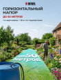 Насос дренажный Denzel DPХ450 450Вт 9000л/час центробежный (97325)