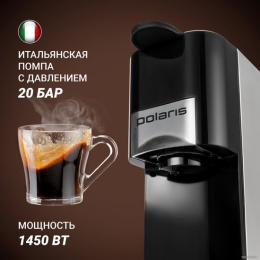 Кофемашина Polaris PCM 2020 3-in-1 1450Вт черный/нержавеющая сталь