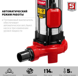 Насос фекальный Зубр Мастер НПФ-1350-Р,  центробежный, погружной, 19800л/ч