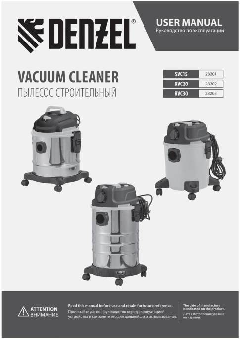 Строительный пылесос DENZEL RVC20,  желтый [28202]
