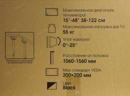 ARM MEDIA ArmMedia LCD-1600 Black кронштейн потолочный VESA200 15-48" 55кг