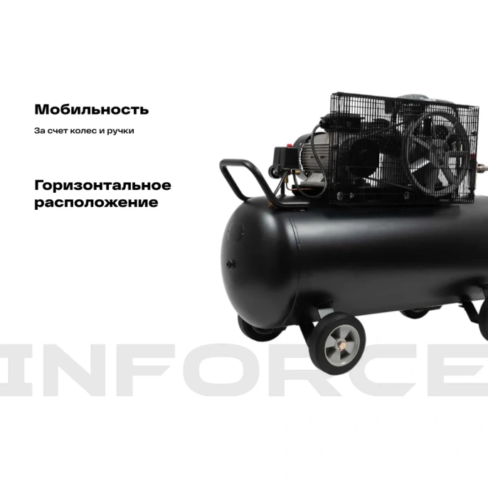 Ременной компрессор (200 л; 10 бар; 580 л/мин) Inforce BCX-200L-3P