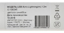 Кабель Digma Lightning m - USB m , 1.2м, 2A, синий [light-1.2m-bl]