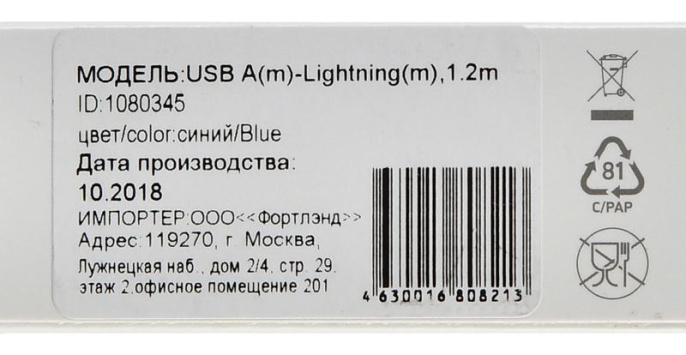 Кабель Digma Lightning m - USB m , 1.2м, 2A, синий [light-1.2m-bl]