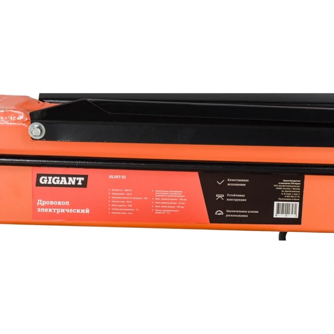 Дровокол электрический без стенда 2000 Вт, усилие 5т, Gigant HLS5T-52