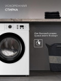 Стиральная машина узкая LEX LWM06010BLIDsmall, с фронтальной загрузкой, 6кг, 1000об/мин, с паром, инверторная