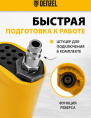 Гайковерт Denzel IW860 150л/мин желтый/черный