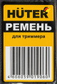 Ремень для садовых триммеров HUTER [71/2/15]