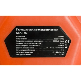 Электрическая газонокосилка 1,5 кВт, Gigant GSAF-02