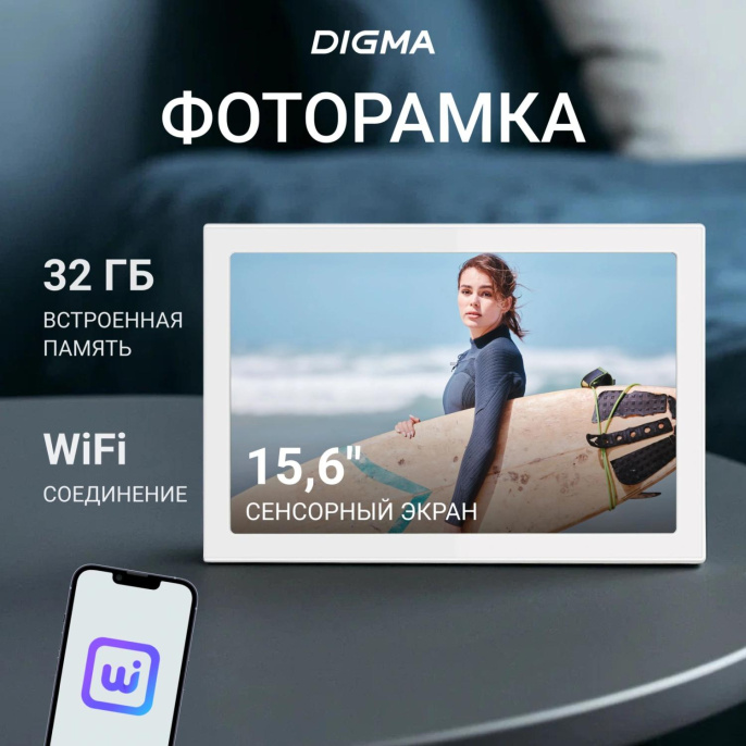 Цифровая фоторамка Digma PF-1555, 15.6", белый [pf1555w]