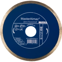Диск алмазный сплошной по камню standard Тип В (125х5х22.23 мм) МастерАлмаз 10501431