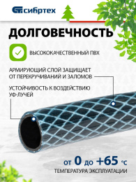Шланг СИБРТЕХ 674362 1/2" 25м поливочный армированный синий