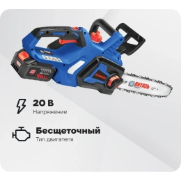 Аккумуляторная бесщеточная цепная пила Витязь ПЦ-А-320-12 Комплект 5А-2шт ЗУ 2,0С 18032001К
