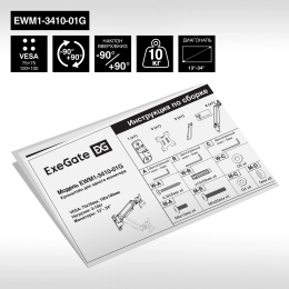 Кронштейн для монитора ExeGate EWM1-3410-01G EX297369RUS (13-34", 1 монитор, настенный, с регулировкой поворота, с регулировкой высоты, с кабель-каналом, наклон -90-90°, поворот -90-90°, цвет черный)
