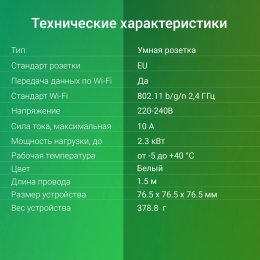 Умная розетка Digma DiPlug Cube 1, EU, Wi-Fi, белый [dpc13s]