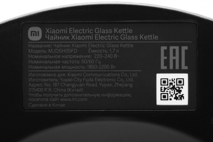 Чайник электрический Xiaomi Electric Glass Kettle RU, 1.7л, стекло/пластик